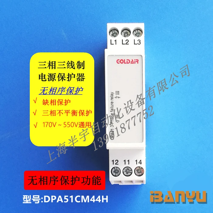 Phase-out Monitoring Relay DPA51CM44H(no Phase Sequence Protection Function)