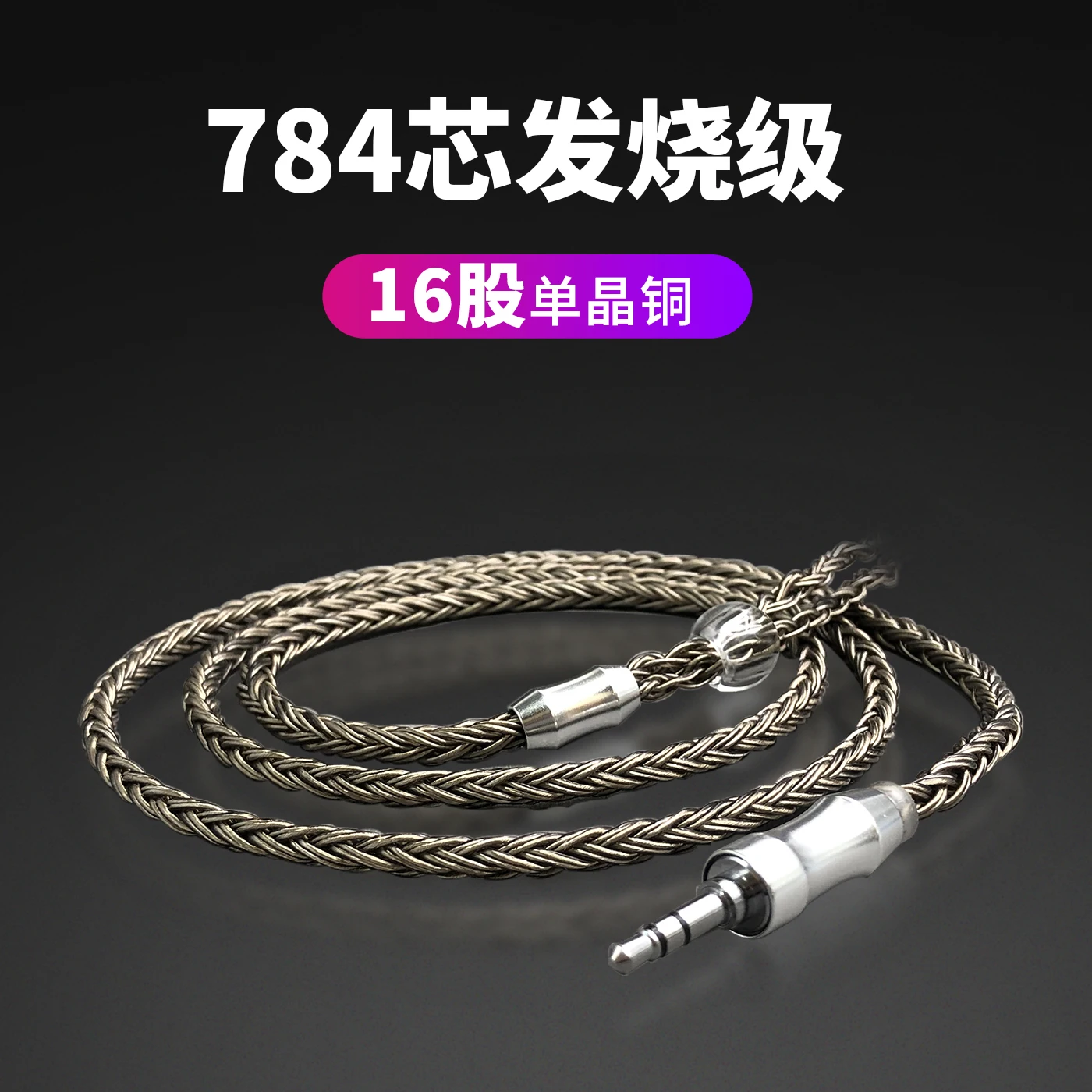 

16 share single crystal copper silver plated upgrade cable MMCX 0.78MM A2DC IM50 IE80 784cores