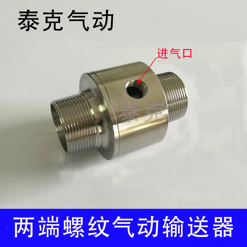 

Double-end Thread Pneumatic Conveyor Pneumatic Conveyor Pneumatic Feeder Air Amplifier Filling Nozzle