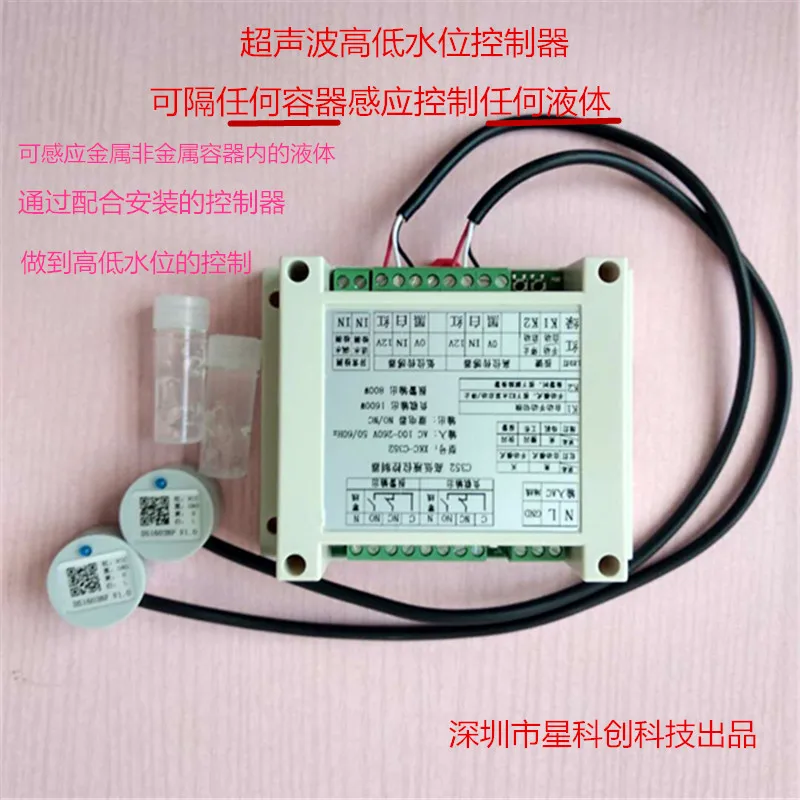 Ultrasonic Liquid Level Sensor, Metal Water Tank, Water Tower Upper and Lower Water Level Controller, Automatic Water Pump