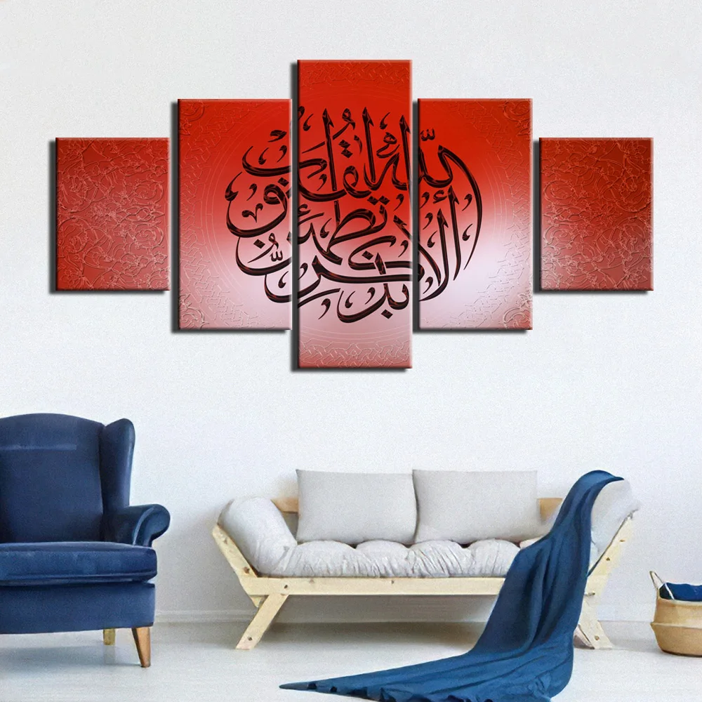 

No Framed Canvas 5Pcs Islamic Religious Muslin Wall Posters Paintings Home Decor Accessories for Living Room Decoration Pictures