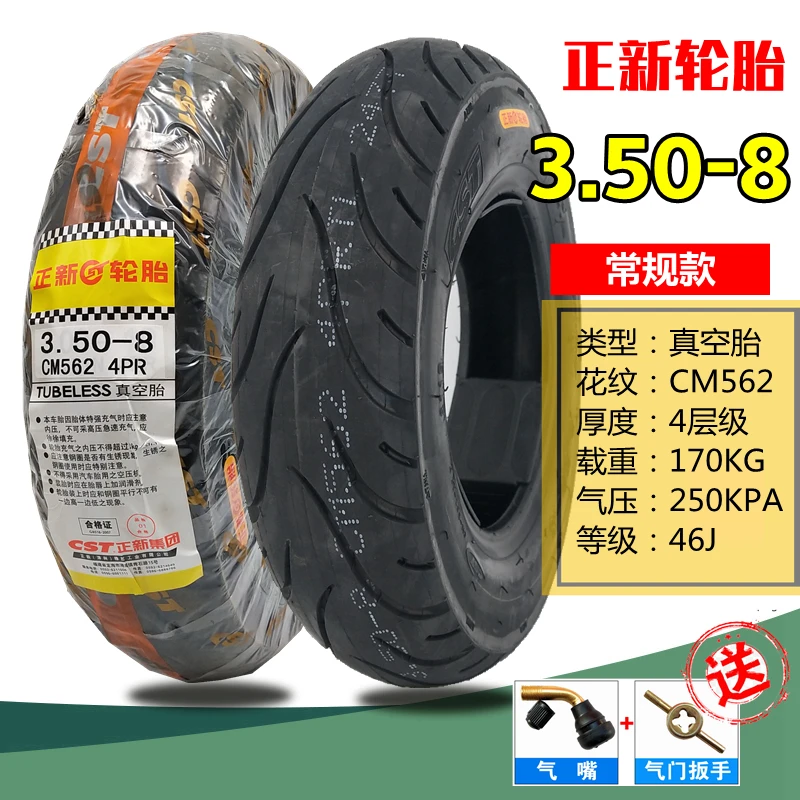 8インチ 3.50-8 タイヤ ホンダ モンキー Z50 用