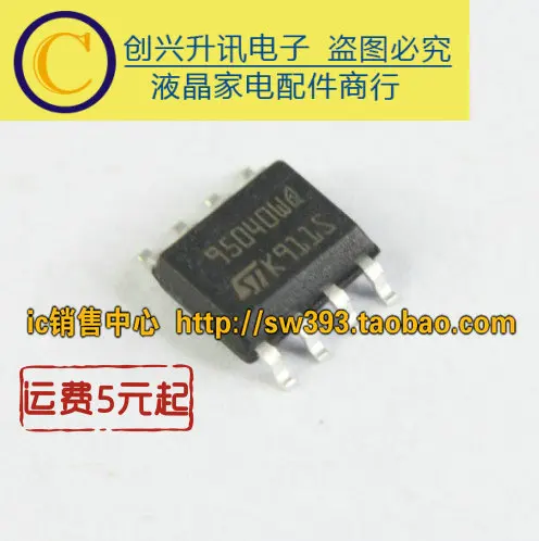 (5 pezzi) 95040WQ SOP-8