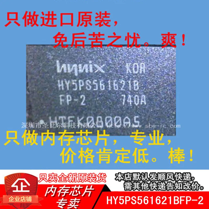 new10piece HY5PS561621BFP-2 FBGA84 DDR2 HY5PS561621B  Memory IC