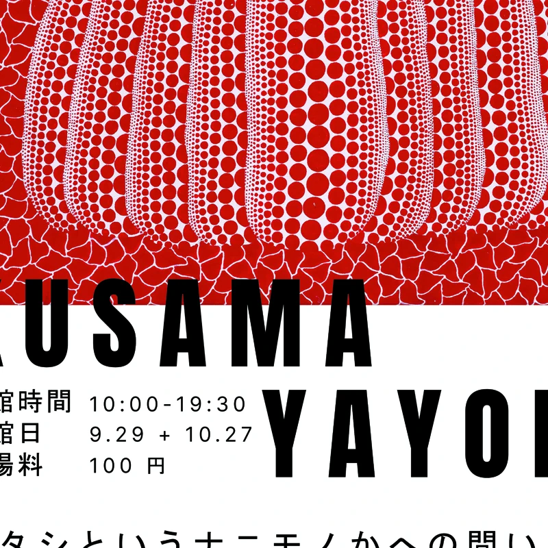 Yayoi Kusama Artwork Exhibition Posters and Prints Gallery Wall Art Pictures Museum Canvas Painting for Living Room Home Decor