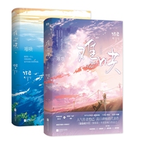 2 Books New First Frost Chinese Official Fiction Book Zhu Yi Works Volume 1+2 Nan Hong Modern Youth Romance Novels