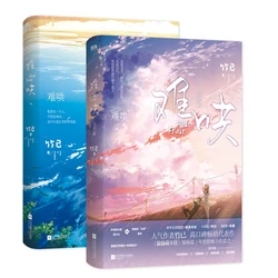 Libro de ficción oficial chino Yi Zhu Works Volumen 1 + 2 Nan Hong, nuevas novelas románticas juveniles modernas, primera escarcha, 2 libros