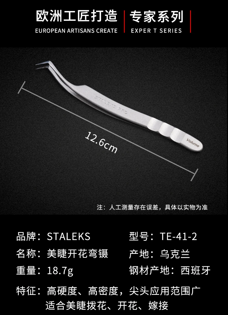 1pc STALEKS Pro High-precision Stainless Steel TE Series Straight Curved Tweezers Grafting Eyelashes Extension Makeup Tool