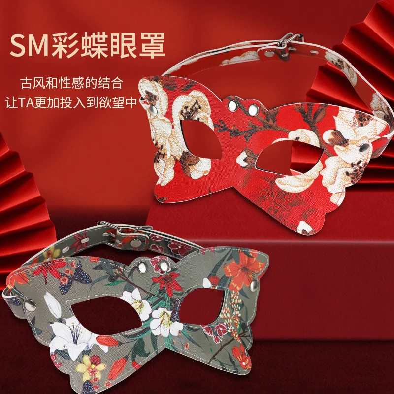 

Leather Eye Mask SM Appealing Color Butterfly Model Flirting Ball Cosplay Mask Appealing Toys