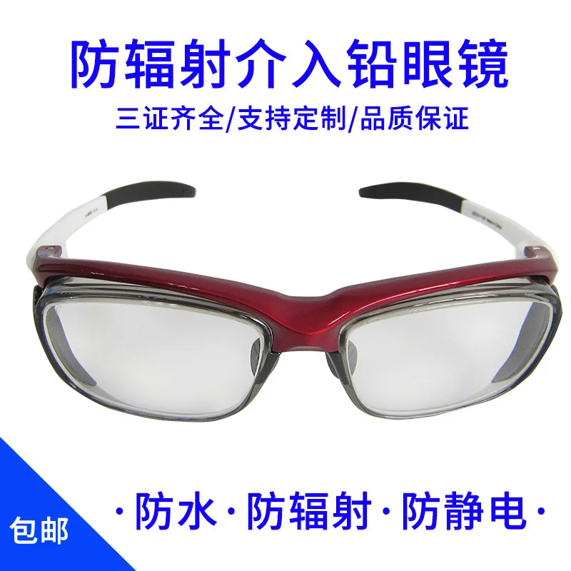 Interventional lead glasses anti-X-ray high lead protective glasses with side anti-myopia lead glasses can be customized