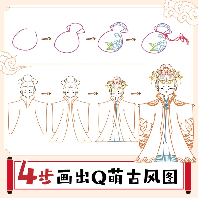 Ancient Poems With Cute Paintings Style Line Drawing Book Version Q Simple Line Drawing Book