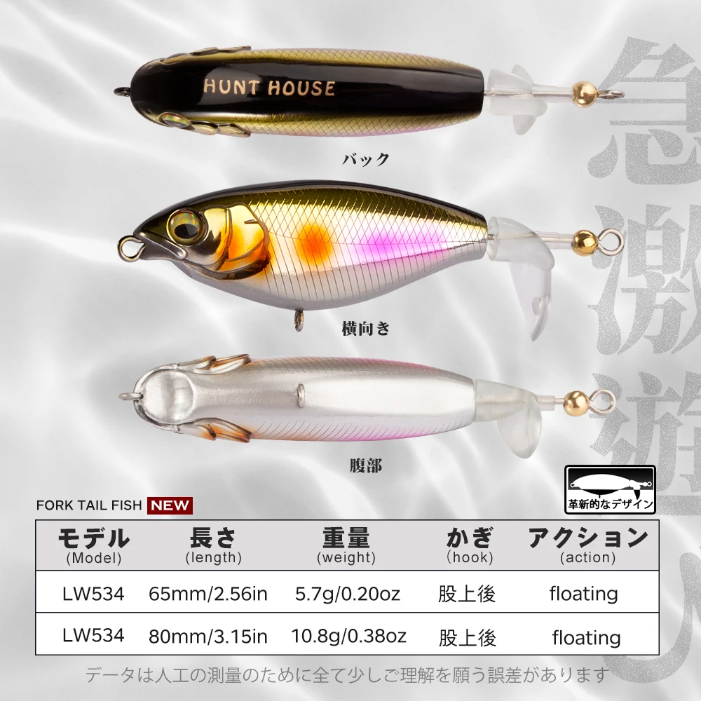 Hunthouse fishing Karashi Rotating tail pencil hard lure 65mm/5.7g 80mm/10.8g floating topwater Whopper Popper wobblers for bass