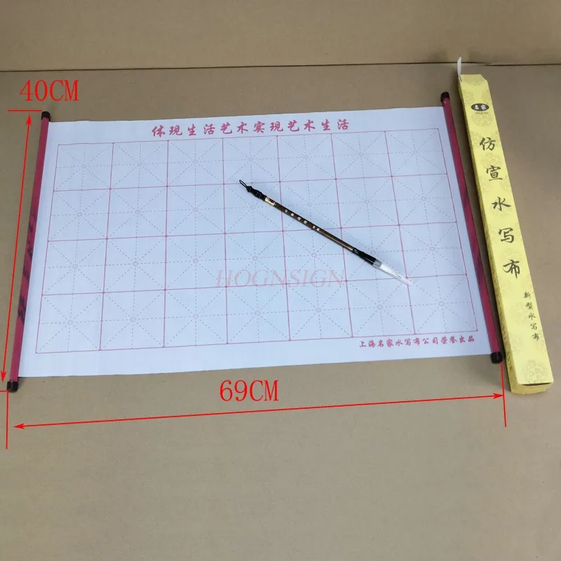 중국 서예 마술 재사용 가능한 물 쓰기 종이 천, 잉크 없는 반복 사용 그림 캔버스, 서예 연습 도구