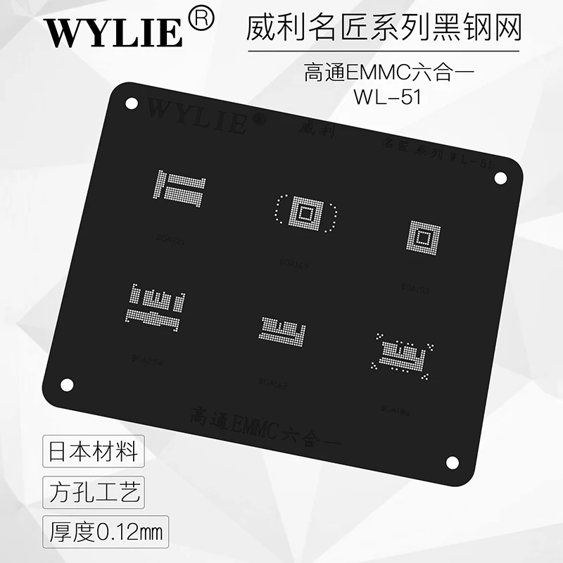 Wylie WL-51 BGA Reballing Stencil For Xiaomi Samsung Qualcomm BGA221 BGA153 BGA169 BGA254 BGA162 BGA186 Nand Flash EMMC IC Chip