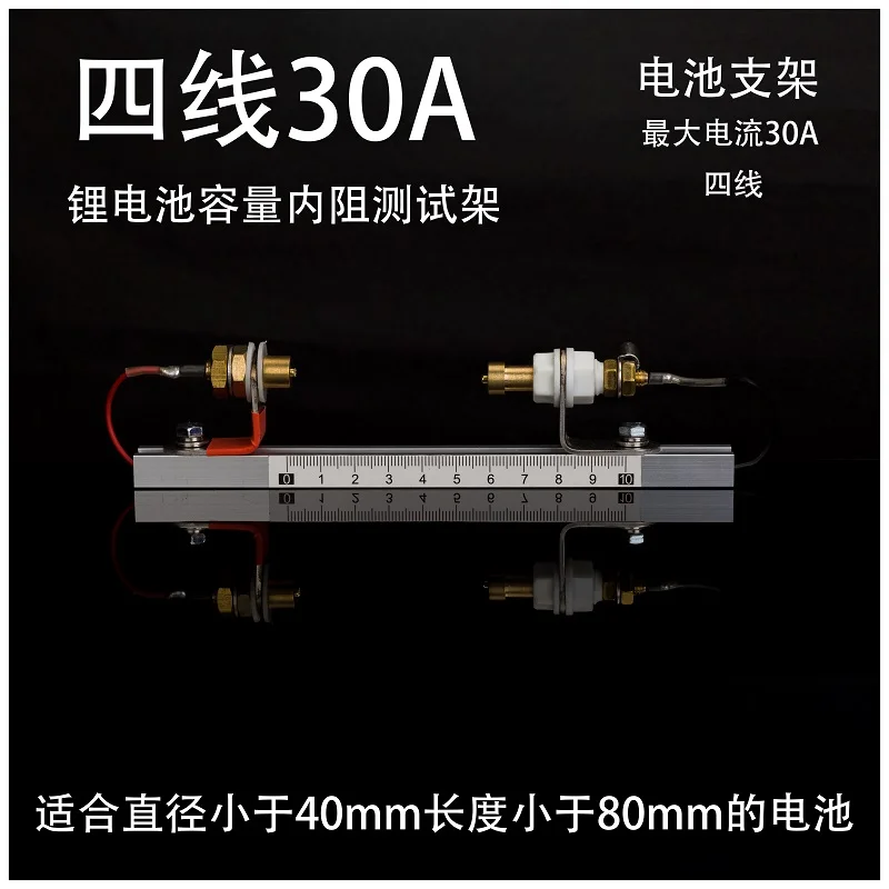 

4-wire 30A battery capacity internal resistance test rack