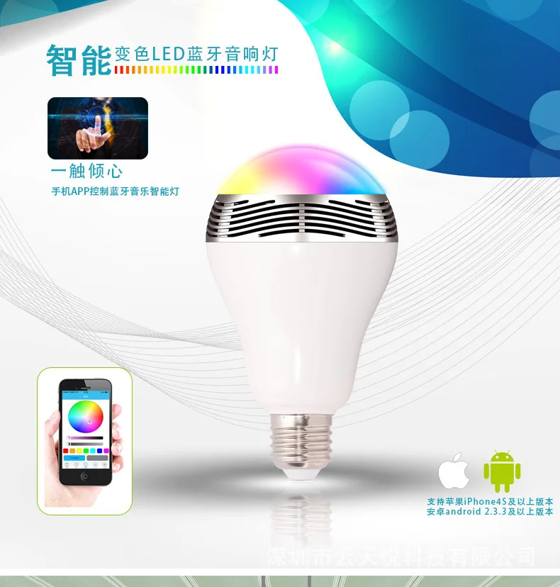 20pcs/lot Wireless Smart Bluetooth E27 LED Lighting Bulb With Playing Music Speaker Change Colour Via IOS And Android