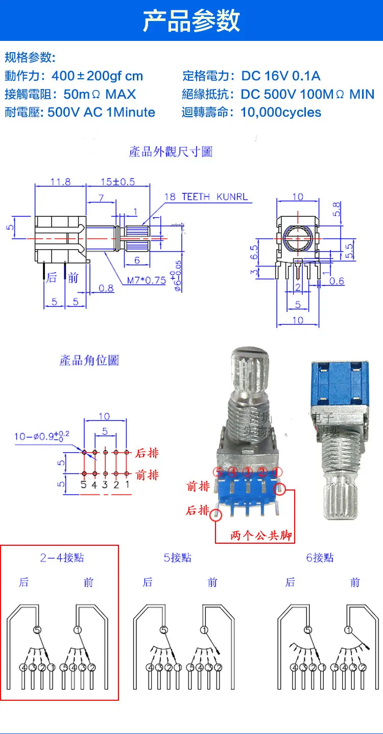 YYT 2PCS RS1010 Band Switch Rotary Switch Gear Conversion Switch 2 Knife 4 Gears 3 Gears 15 Handle