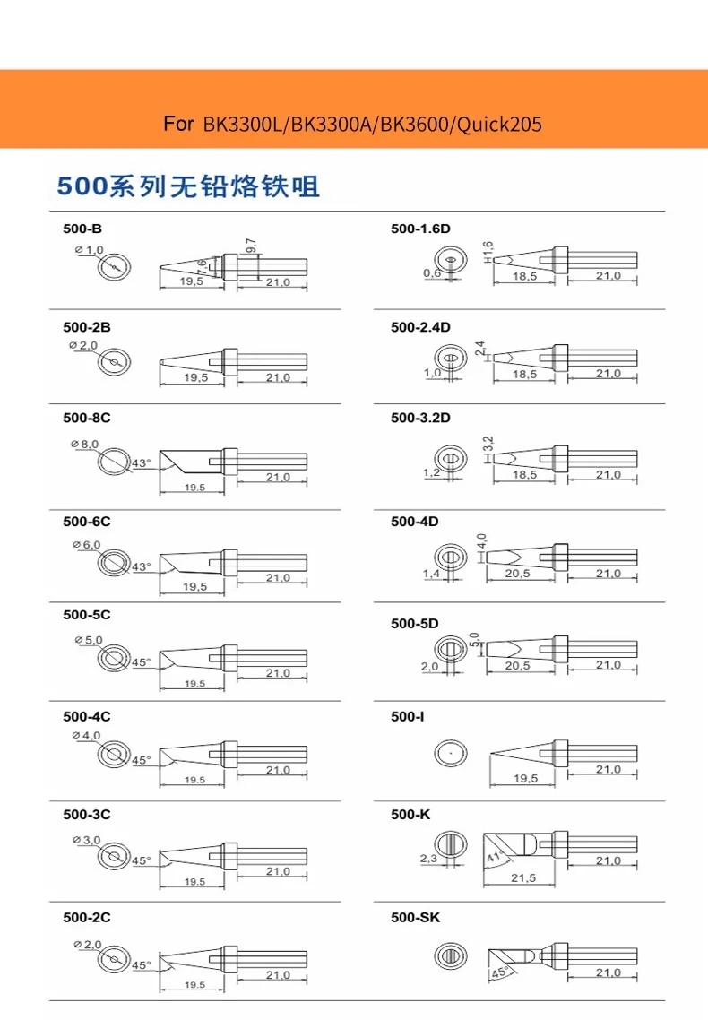 

80 шт./лот бессвинцовый Универсальный 500 наконечник для паяльной станции 205H