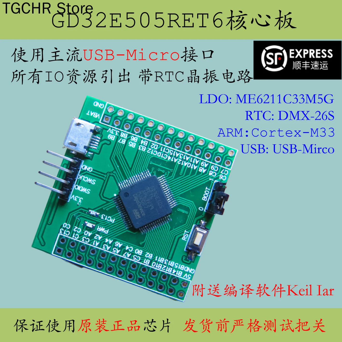 

GD32E505RET6 Core Board Replaces Cortexm33 Domestic Zhaoyi Arm Minimum System Development Board