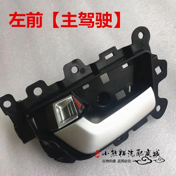 

Interior Door Handle For 16-20 Chery Tiggo 3 Left Right Front Rear Inner Door Handle