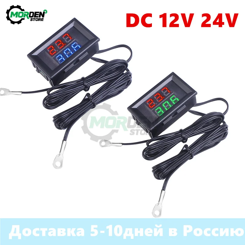 DC 12V 24V Car Digital Thermostat Incubator Temperature Controller Thermoregulator Heater Cooler Control With Dual Probe