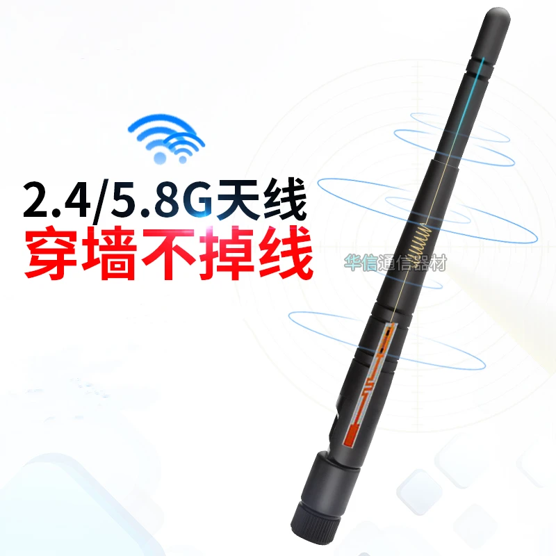2 piece 2.4G 5G 5.8G dual frequency glue stick antenna wifi router network card high gain 4DBi external bluetooth  17cm length