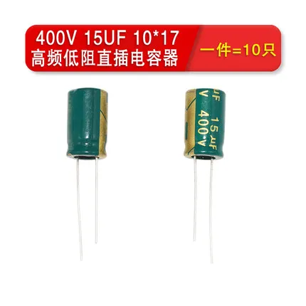 High frequency low resistance in-line electrolytic capacitor 400V / 10uF 15uF 400V volume 10 * 17 10pcs / 30pcs