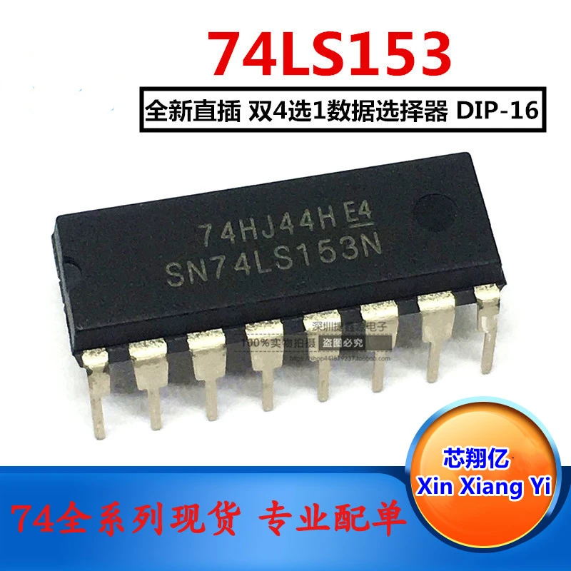 10pcs/lot SN74LS153N HD74LS153P 74LS153 DIP-16