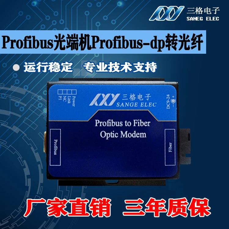 transceptor otico de profibus a extensao de comunicacao do conversor do modulo da fibra otica unico ponto a ponto multimodo sc fc 01