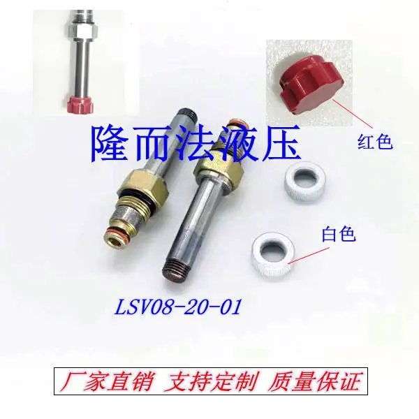 Two position two-way Normally closed type hydraulic cartridge solenoid valve LSV08-20-01 Coil holes 14