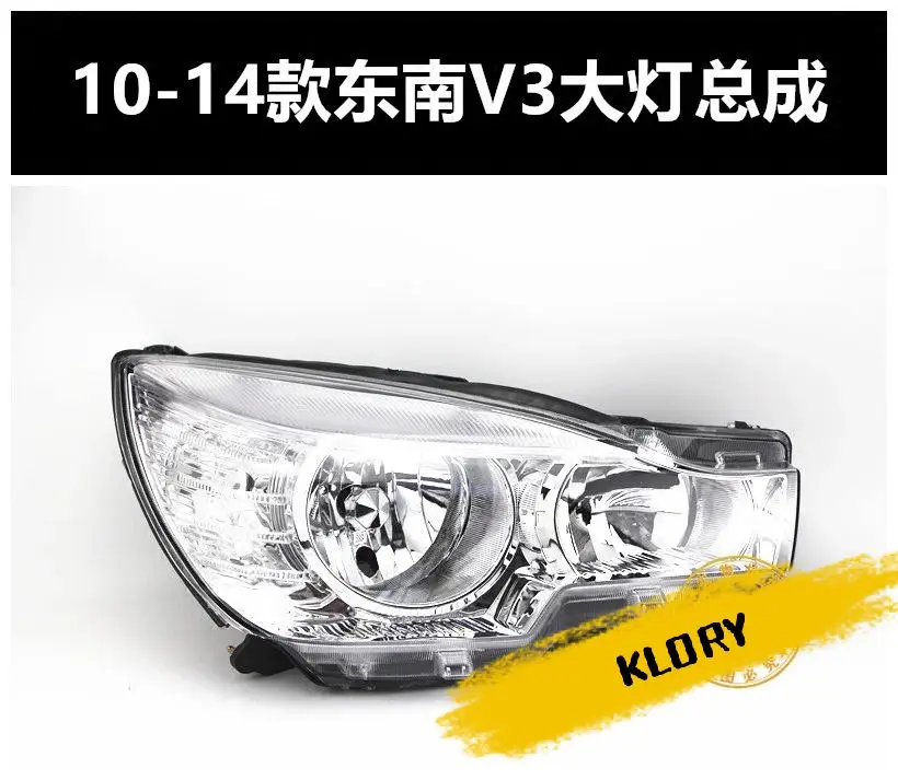 

ZBH-DD-V3 Combination headlight FOR Southeast Lingyue V3 2010-2014