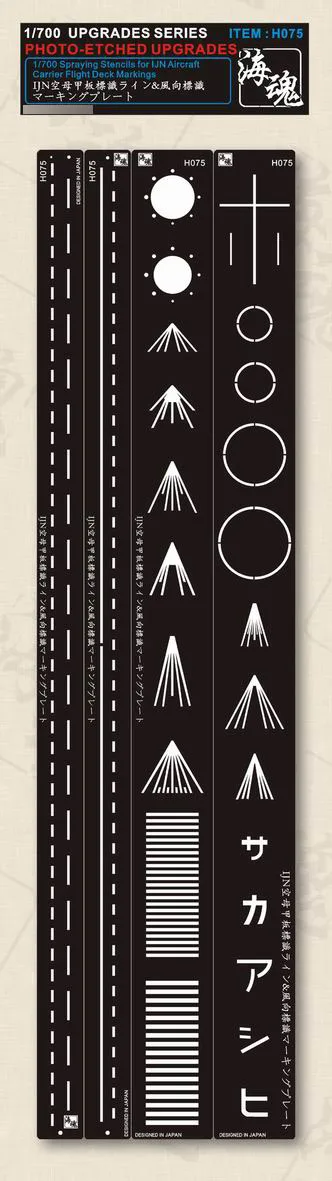 1/700 Spraying Stencils for IJN Deck Markings,Ocean Spirit H075 Detail-up Model Accessory