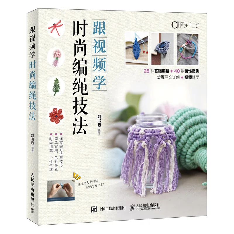 128 cases of Fashion Bracelet Knitting (Rope/Beading/Knot) + Fashion Rope technique Skills Diy Books