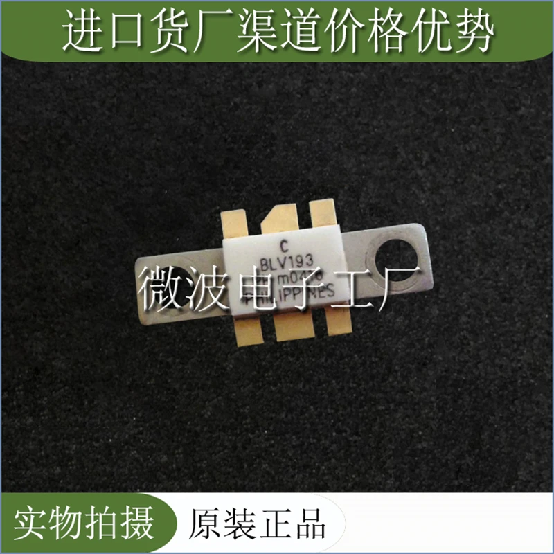BLV193 SMD RF チューブ高周波チューブ電力増幅モジュール