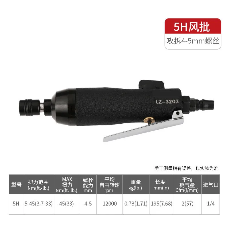 4-10MM Wind Batch of pneumatic industrial-grade pneumatic screwdriver powerful pneumatic DianZhuan air drill power screwdriver