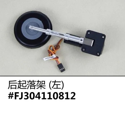 Freewing RC avion pièce de rechange 1500mm envergure ME262 jumeaux 70 EDF avion bricolage modèles nez ou principal métal rétractable train d'atterrissage