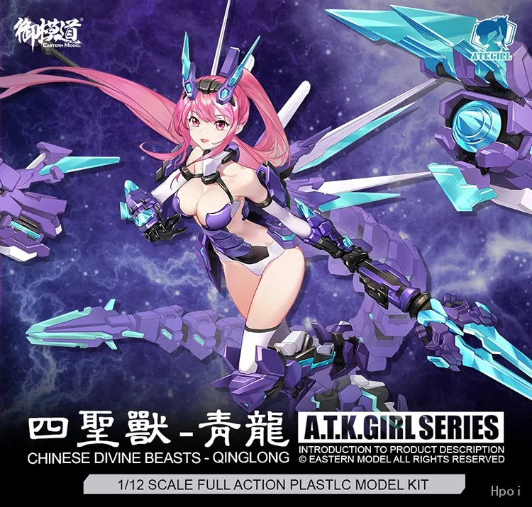 1/12 Full Set Action Plastic Movable Model Kit Four Sacred Beasts Blue Dragon Machine Girl Assembled 16.5 cm for Collection