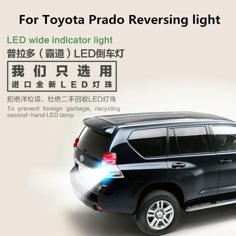 for Toyota Land Cruiser Prado Reversing light LED Retreat Auxiliary Light 12V 5300K 9W Prado Headlights