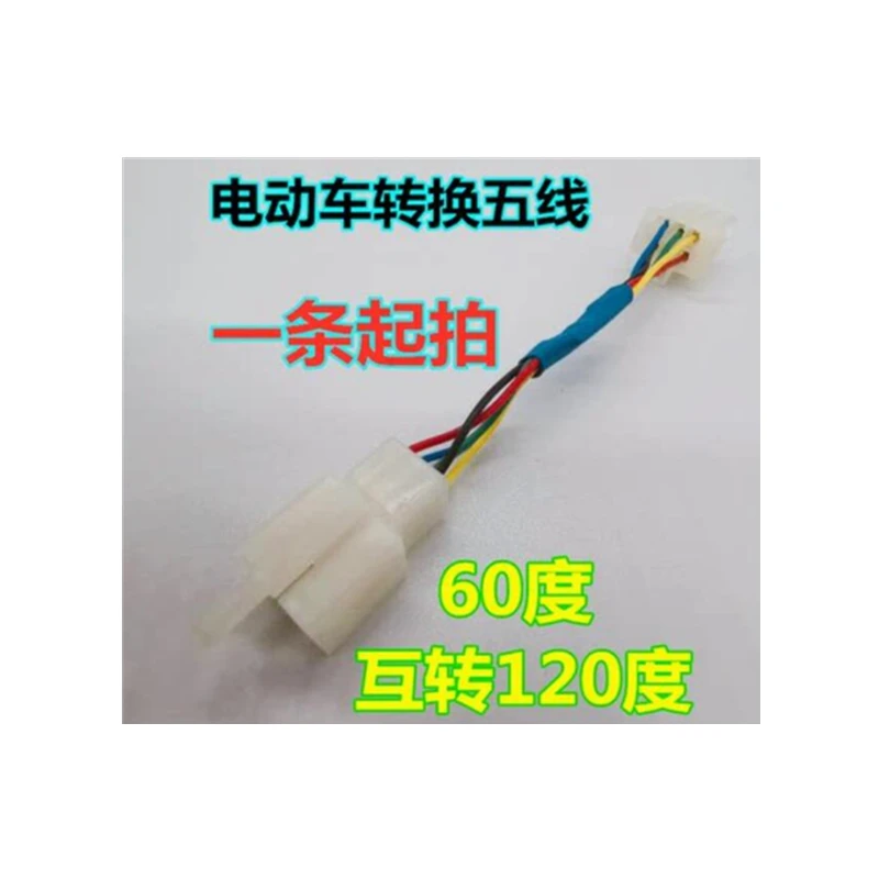 2pcs   Electric vehicle motor controller phase angle conversion line plug 60 degrees to 120 degrees to 60 degrees hall converter