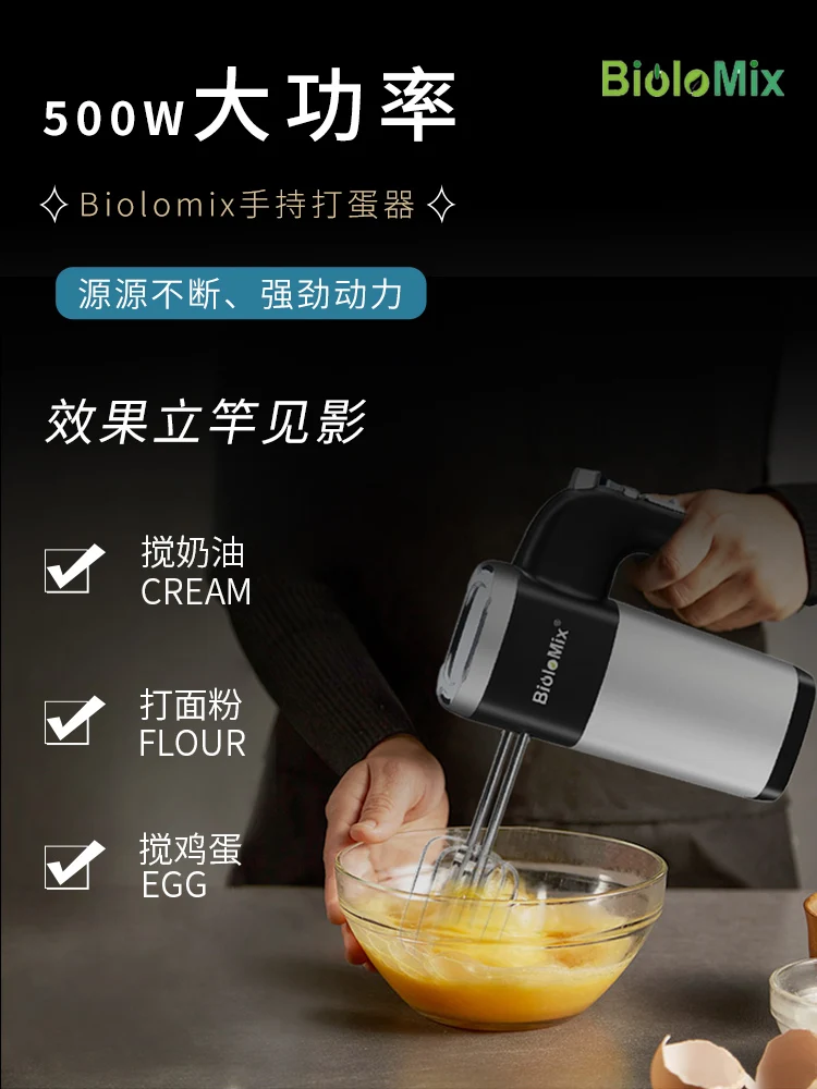 Biolomix double-headed egg lighter high-powered 500W electric home baking cream and noodle integrator transmitter