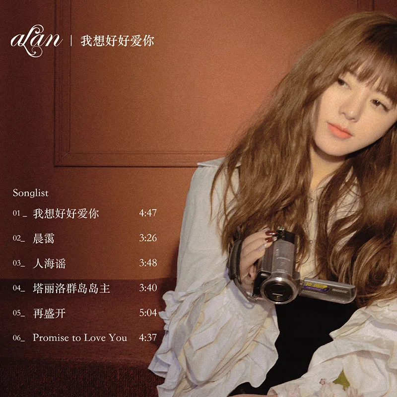 Chinese music Official genuine Alan I want to love you well 2021 new album CD+photo lyrics book