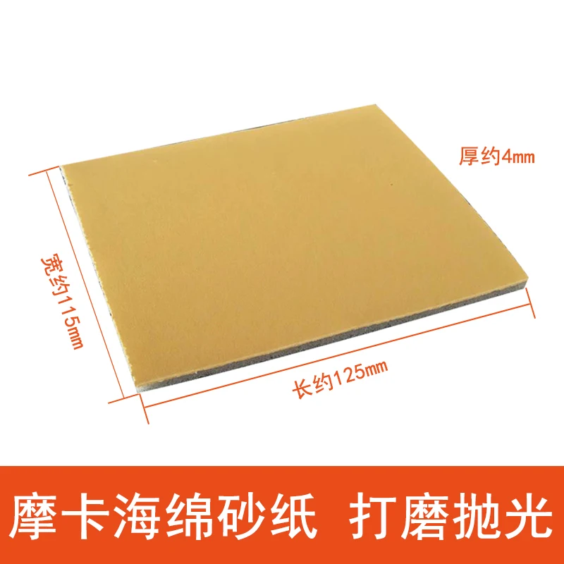 MIRKA Sponge Sandpaper Golden Dry Grinding Hand torn Sand Skin Car Putty Hardware Derusting Antique Polishing