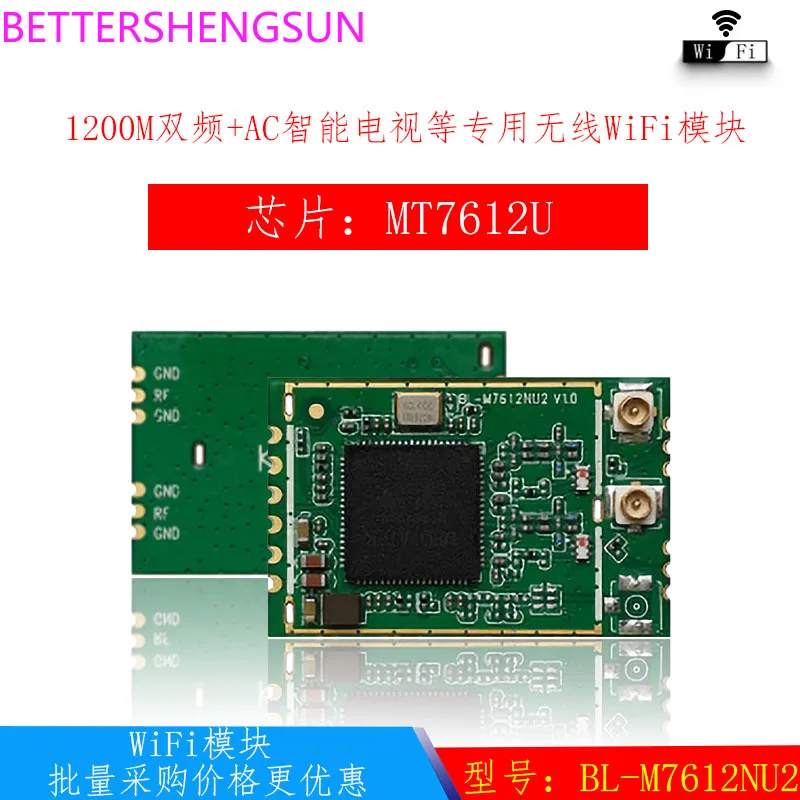 BL-M7612NU2 (MT7612U) 2.4G/5G+AC 2T2R USB interface [WiFi module]