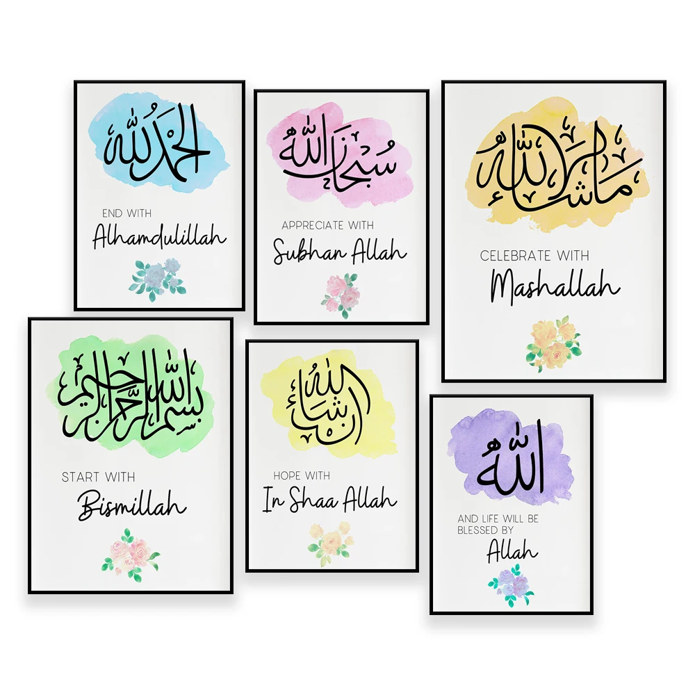 Islamic Wall Art Kids, Islamic Nursery Decor, Islamic Home Decor, Arabic Calligraphy, Eid Gift, Muslim Baby Room Art