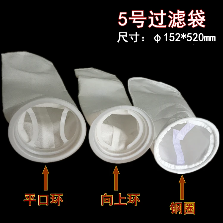 No. 5 PP solid-liquid separation 0.1~300 micron polypropylene acid and alkali resistant 1,2,3,4,5 pp pe filter bag