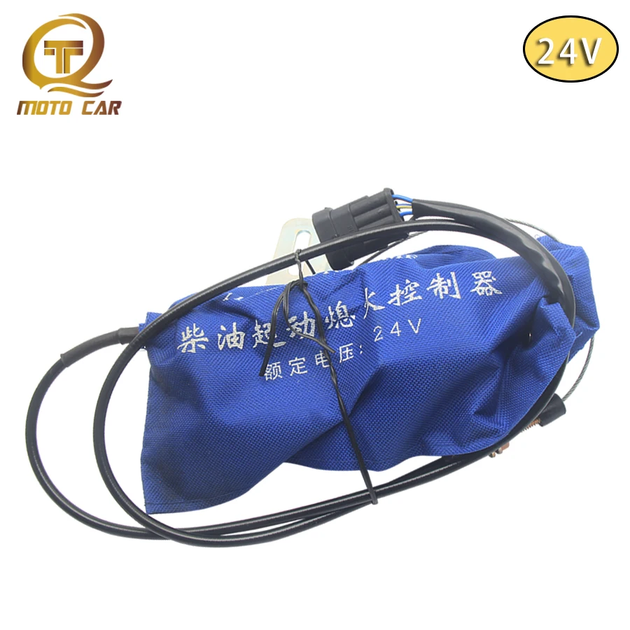 1115DZ010WZMF 24V Truck Electrical Starter Flameout Controller 4pin with Starter Relay  For YUEJIN Mildde East Market