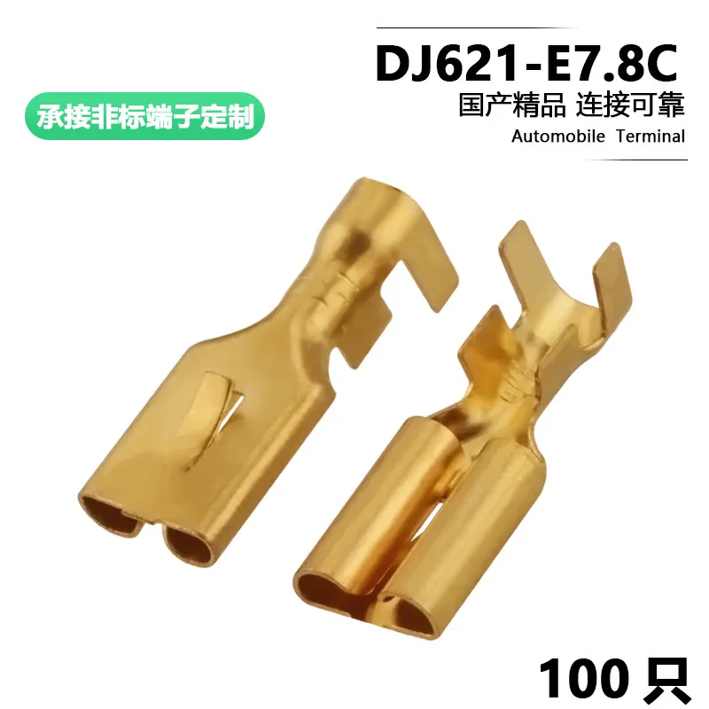 50PCS automobile connector 7.8 series square plug-in spring automobile  plug-in spring dj621-b7.8c