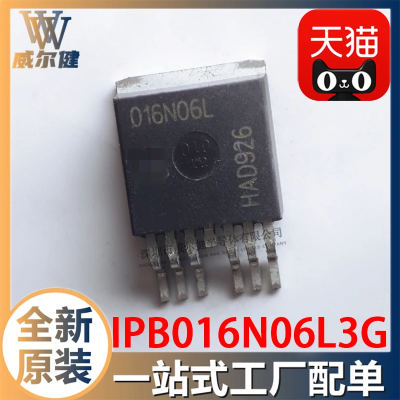 

Бесплатная доставка IPB016N06L3G TO263-7 N-Ch 60V 180A 016N16L 10 шт.