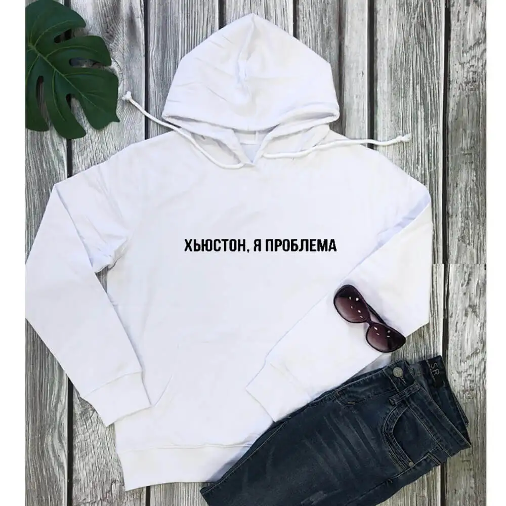 Houston I Have A Problem Russian Cyrillic Print 100%Cotton Women's Hoodies Women Funny Casual Pullover Long Sleeve Top Gift Top