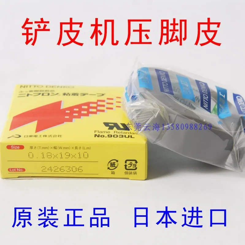 High temperature adhesive tape 0.18mmx19mmx10m for rubber sole of East shovel